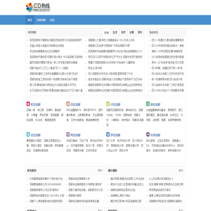 CD热线