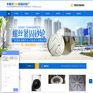 辛集市冠森树脂砂轮厂