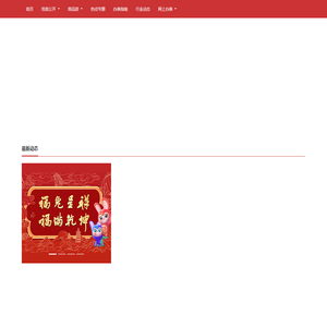 建瓯房地产信息网 - 网站首页