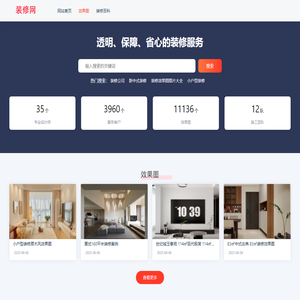 甘肃宝鸟装饰工程有限公司