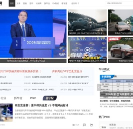 车讯网-值得信赖的汽车网站