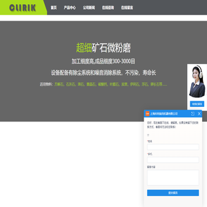 微粉磨_超细微粉磨_矿石微粉磨-上海科利瑞克！
