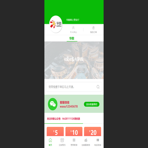杭州华数网上营业厅 - 杭州华数网上营业厅