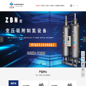 空分设备厂家_空分设备制造_空分设备生产-杭州中聚环保科技有限公司