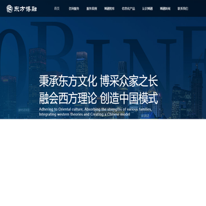 北京东方博融管理咨询有限公司
