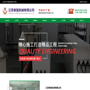江苏泰盟机械有限公司_江苏泰盟机械有限公司