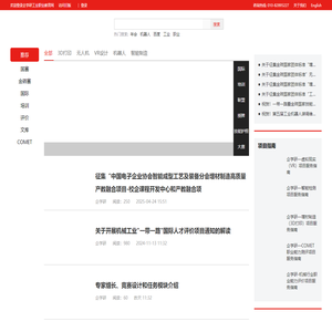 企学研-工业教育信息聚合媒体平台