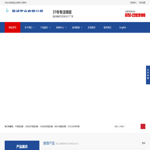 敬诚实业有限公司