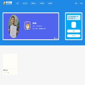 Scratch编程学习网 - 陈伦编程 - 少儿编程学习平台