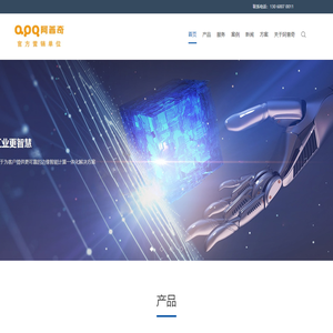 昆山阿普奇智能科技有限公司