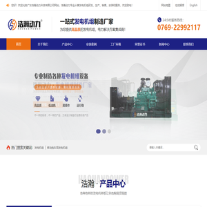 广东浩瀚动力科技有限公司