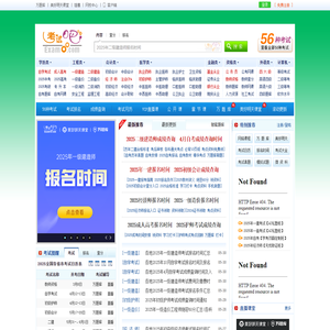 考试吧(exam8.com)- 要考试，上考试吧！【唯一官方网站】