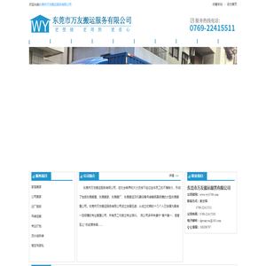 易迅通科技有限公司