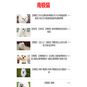 奇喵人生 - 宠物爱好者的专属天地