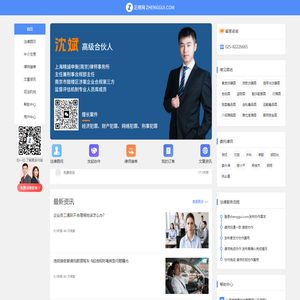正规网-正圭-让律师更方便 让法务更便捷