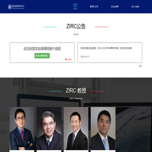 致远创新研究中心