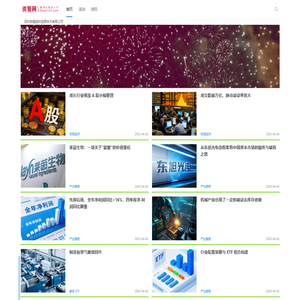资管网（深圳吉檀迦利信息技术有限公司）