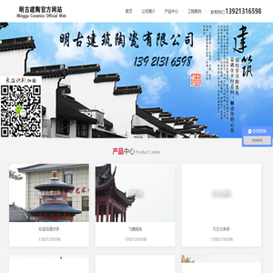 宜兴市明古建筑陶瓷有限公司|仿古琉璃瓦|琉璃瓦知名品牌|仿古瓦|