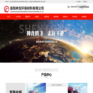 洛阳氢氧化钙_氧化钙厂家_洛阳神龙环保材料有限公司