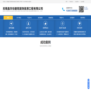 无锡室内外设计-别墅家装设计-办公楼装修-厂房翻新公司-无锡鑫华功建筑装饰装潢工程有限公司