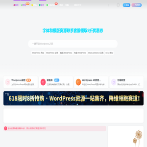 光子波动网 | 专业WordPress修复服务，全球范围，快速响应