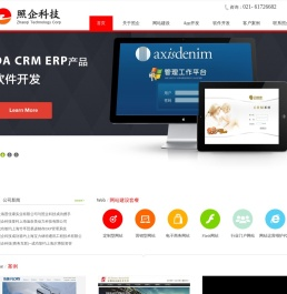 上海网站建设,上海网站制作,网站建设,网站制作,照企科技,上海网站设计,上海网站建设公司