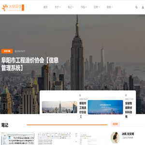 冰枫网络