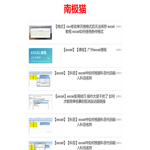 时代街 - 职场进阶指南