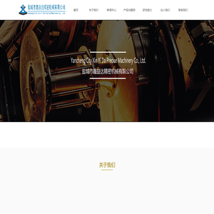 盐城市鑫益达精密机械有限公司_夹具_液压夹具_手动夹具_焊接工装_专用机床_组合机床_自动设备_通用部件