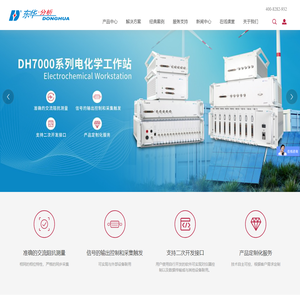 江苏东华分析仪器有限公司_电化学工作站,交流阻抗,交流阻抗测试