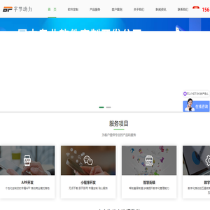 河南字节动力科技有限公司_智慧街道_智慧乡镇_软件开发_App开发_小程序开发