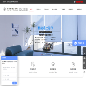 北京巨仁窗饰有限公司