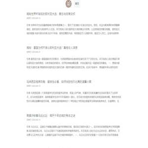 洞察时代脉络，智慧引领未来 - 岁序智库