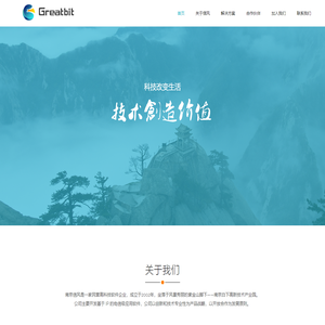Greatbit · 信风网络