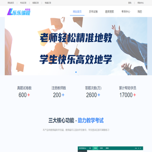 青少年编程教学版