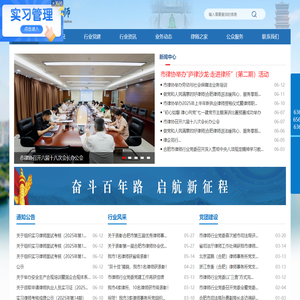 合肥市律师协会