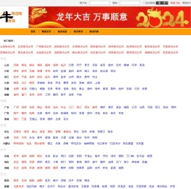 保洁公司-2025保洁公司排行榜-牛生活保洁网