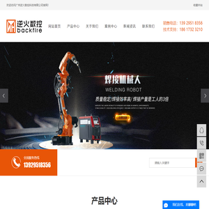 广州逆火数控科技有限公司