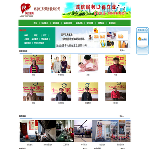 北京昌平家政，昌平家政公司，昌平保洁公司【北京昌盛友邻家政公司】