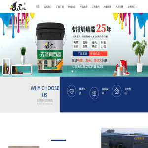 运城市黑墩建材股份有限公司