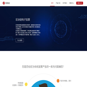 聚票通