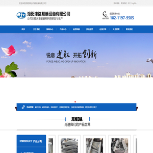 衬板-篦板-格子板-耐热件-耐磨件-挡料圈-水泥磨-破碎机-立磨-球磨机-回转窑-辊压机-洛阳津达机械设备有限公司