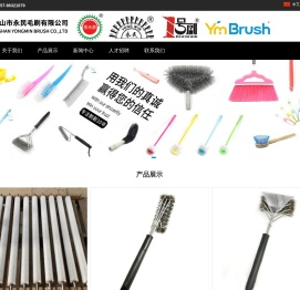 佛山市永民毛刷有限公司|毛刷;烧烤刷/植毛/植毛加工;毛刷条刷/铁皮刷/扶梯毛刷