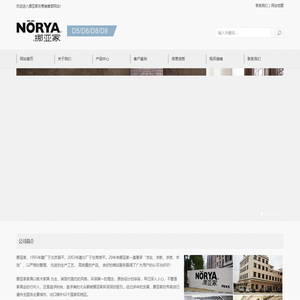 东莞市玉润家具有限公司