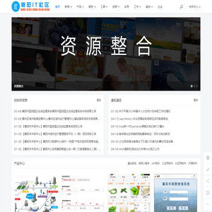 襄阳IT社区 - 襄阳IT社区