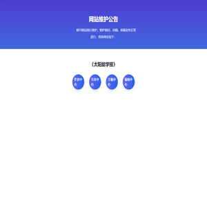 期刊在线办公系统