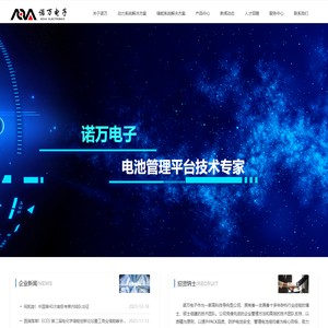 首页-西安诺万电子科技有限公司