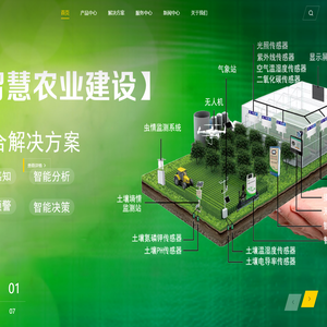 首页_广州市天慧科技有限公司