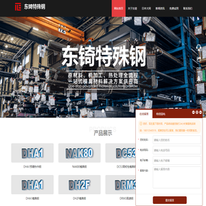 进口大同DHA1_dha1模具钢_dha1钢材_dha1价格—东锜精密模具材料有限公司