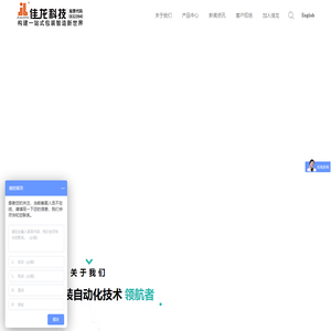 佳龙科技 – 专业从事具有自主知识产权的电子定量包装秤、散粮秤、配米器、智能真空包装机及自动化控制项目等机电一体化高科技产品的开发、生产与销售,在大米、饲料、食品、杂粮